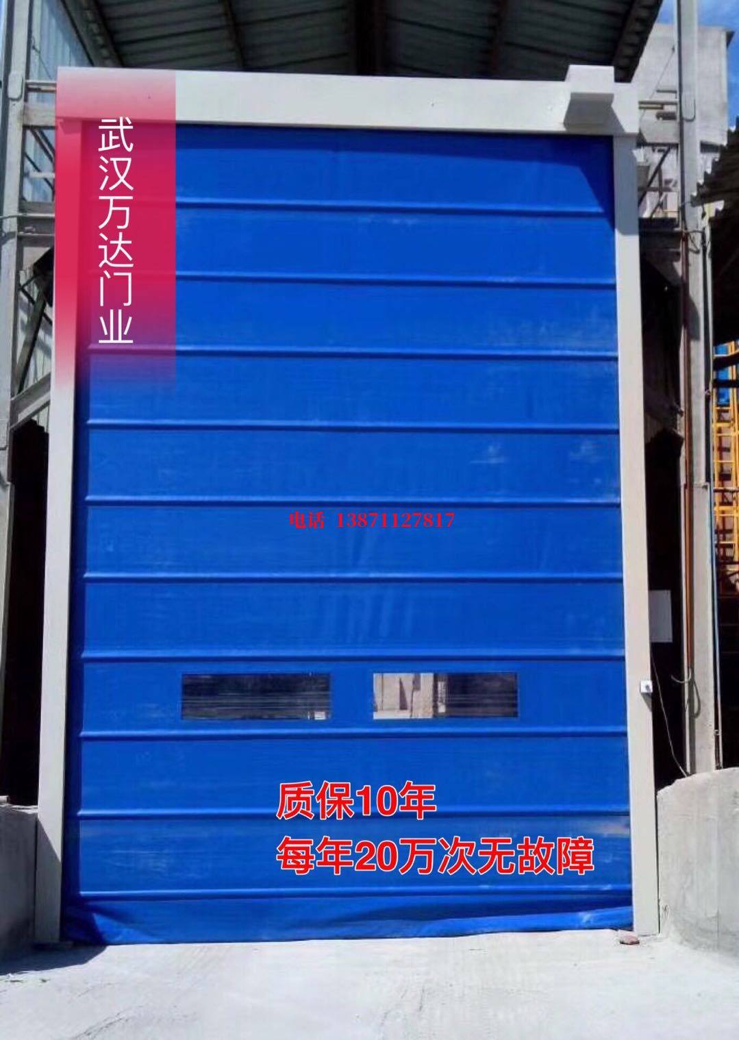 环保防爆卷帘门_COPY