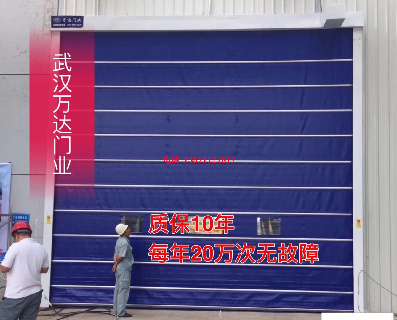 环保厂房防尘门【背带式堆积门】