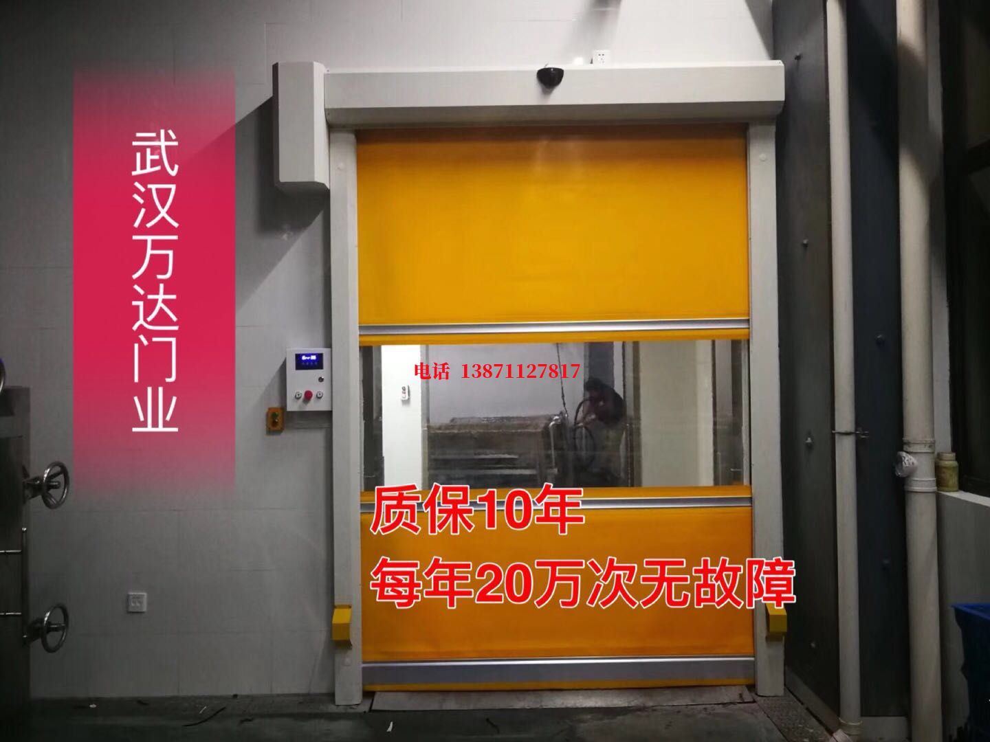 环保洗车房快速卷帘门